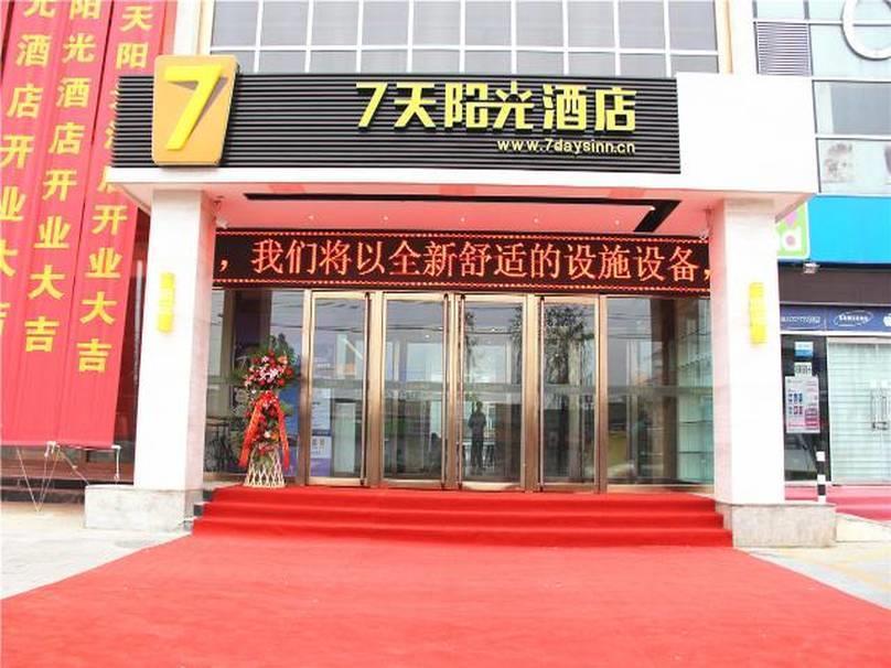 7Days Inn Beijing Yanqing Walmart エクステリア 写真